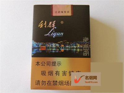 利群(夜西湖)香烟价格表（多少钱一包）